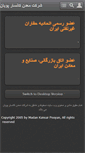 Mobile Screenshot of mkpco.com